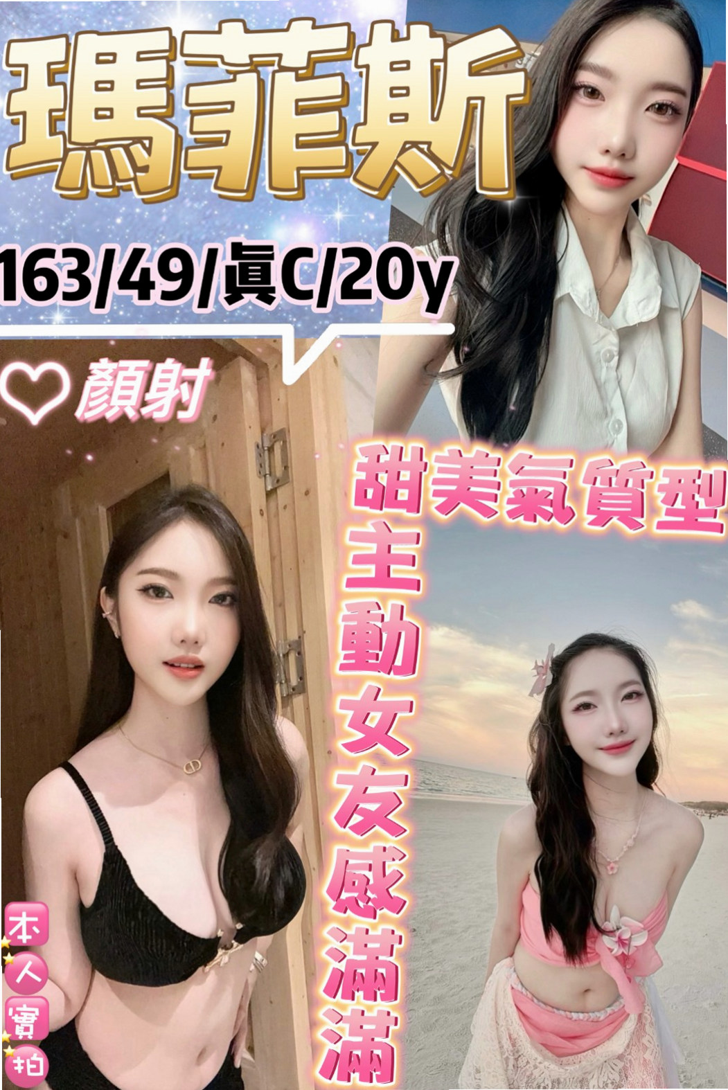 【小嬌羞的妹妹】️柔菲 @ 烏日找妹妹 │ 年齡20歲 │ 身高168cm/52kg │ 胸圍E罩杯 │ 服務項目:殘廢澡 無套吹 69 奶炮 喇舌 全身舔